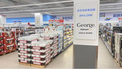 家居購(gòu)物新去處！沃爾瑪金牛新店盛大開業(yè)，家居用品優(yōu)惠盡享