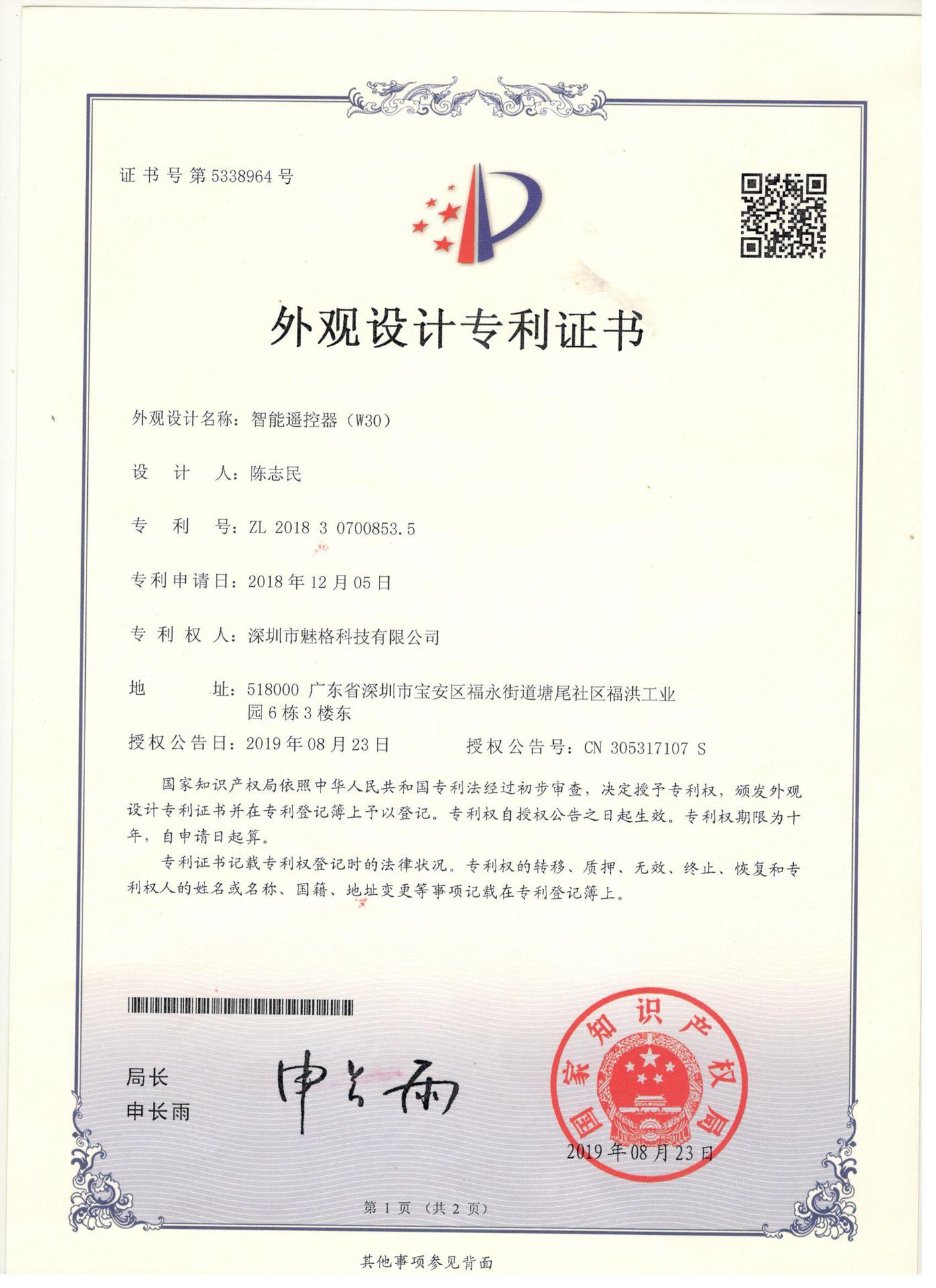 創新風口的征程 深圳工廠為智慧生活定制手機紅外發射智能音箱